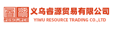 義烏市大婷電子商務有限公司